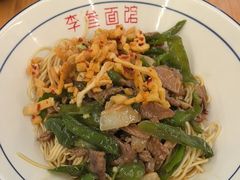 -李叁面馆(妇幼店)