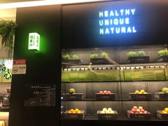 -混果汁(喜荟城店)