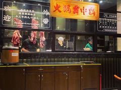 -八合里潮汕鲜牛肉火锅(吉大店)