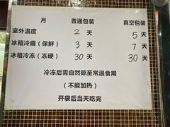 -清真铁志明腊牛羊肉