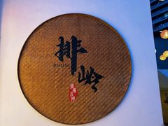 -宝荣鱼馆·临湖之宴(千岛湖店)