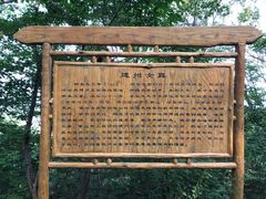 -五女峰国家森林公园