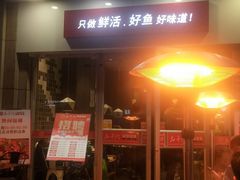 门面-花千代秘制烤鱼(曼哈顿店)