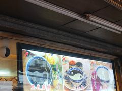 -鞠氏黑芝麻糊(水塔店)