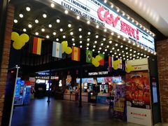 -CGV影城(新都心IMAX店)