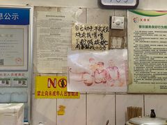 -马记粉店(五一东村店)