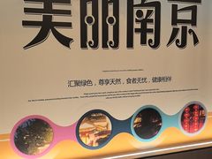 -金陵后厨·南京菜(新街口秣陵路店)