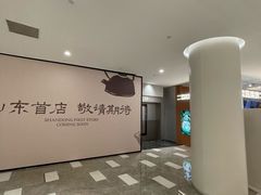 -济南恒隆广场