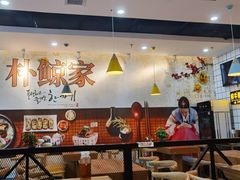 大堂-朴鲸家正宗韩国料理(福田店)