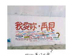 -厦门大学(思明校区)