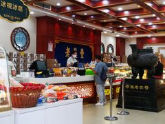 -老鼎丰(靖宇街总店)