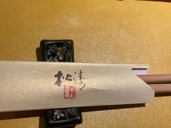 -松涛日本料理