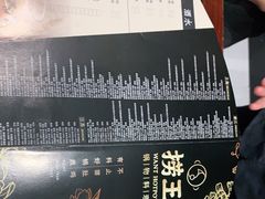 -捞王锅物料理(温州万象城店)