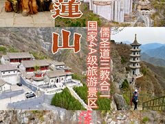 -圣莲山风景区