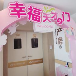 -郑州万安妇产医院