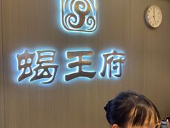 -蝎王府羊蝎子(天通苑店)