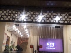 -筋骨堂热敷推拿按摩(翠华路店)