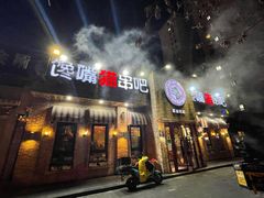 门面-馋嘴猫北京食堂·烤鸭·宵夜(亚运村店)