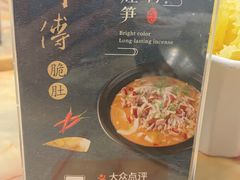 -李师傅脆肚(梅林店)