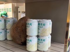 -自然椰·海南清补凉(明珠店)