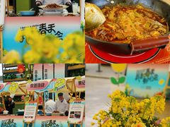 -中国天府农业博览园