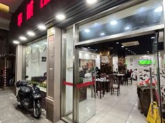 门面-华航饭店(华馨小区店)