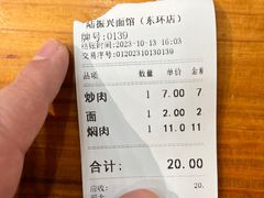 -陆振兴(东环店)