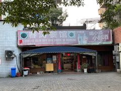 -春涛餐馆(下坝店)