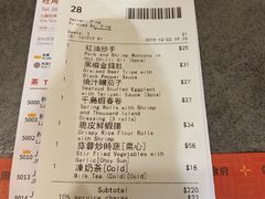 账单-点点心点心专门店(旺角店)