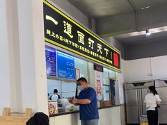 -王菊美食街·王菊面馆(总店)