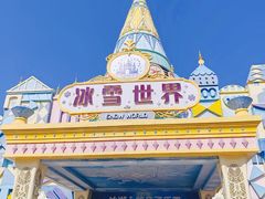 -郑州银基冰雪世界