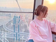 -摩天活力城·摩天轮