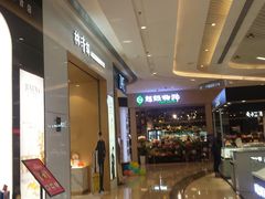 -吾悦广场(南京鼓楼店)