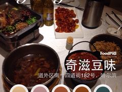 -奇滋豆味(南十四道街店)