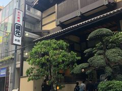-蟹道乐(網元別館店)