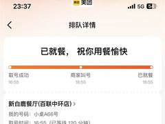 -新白鹿餐厅(百联中环店)