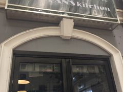 门面-米屋石锅拌饭(师大店)