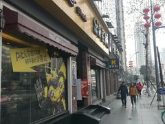 门面-豪客来牛排(府河店)