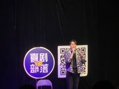 -喜剧部落脱口秀(三里屯店)