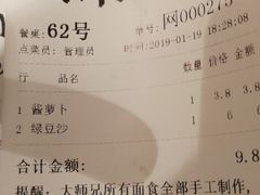 -大师兄·西北小馆(南沙万达广场店)