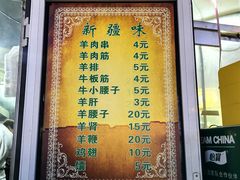 -同来顺烧烤餐厅(哈尔滨道店)