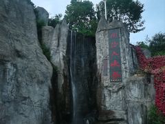 -周洛大峡谷