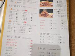 菜单-杨翔豆皮涮牛肚(华阳城店)