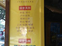 -三夫户外(天钥桥路店)