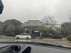 -深业半汤御泉庄温泉