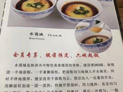 菜单-天下第一面(大雁塔北广场店)