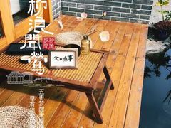 -漫山居私汤民宿全竹宴