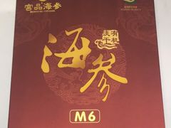 -宫品海参专卖店(黄浦老西门店)