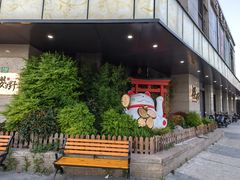 -樱嘢·炭火烧肉(惠南店)