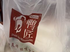 -鸭匠食府·挂炉烤鸭·新京菜(阜成路店)